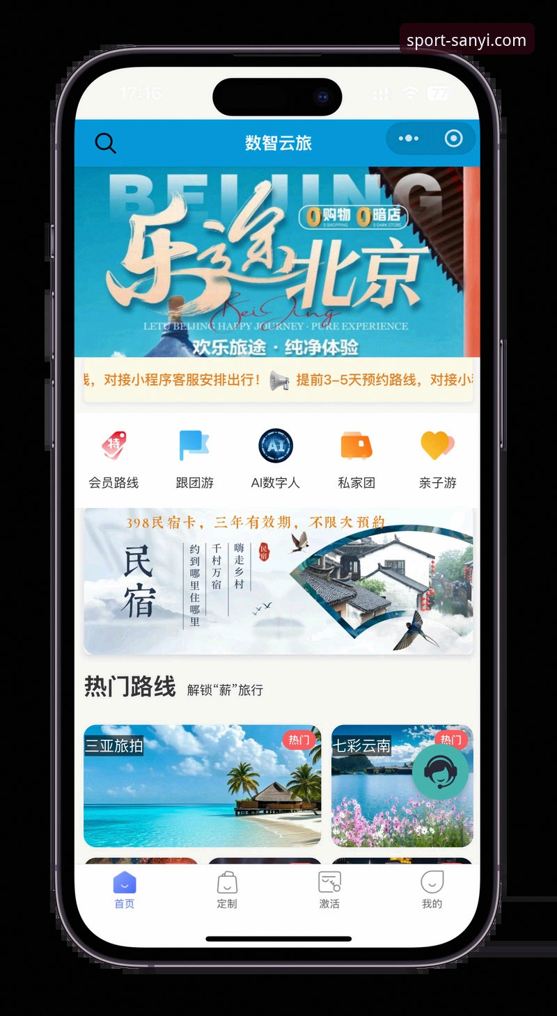 三亿体育平台最新版本实用指南：老用户带你解锁全新体验