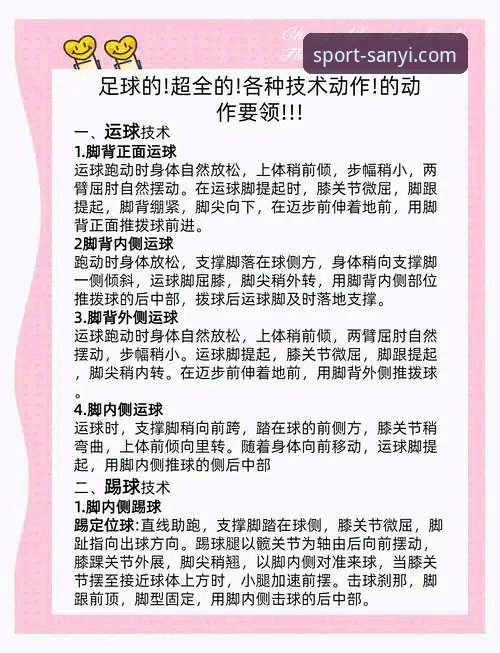 三亿体育平台入口使用技巧 三亿体育平台入口使用技巧详解——从新手到高手的进阶指南