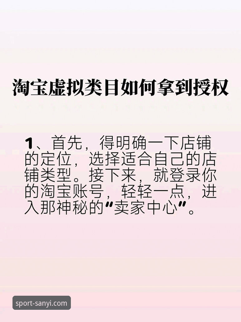 三亿体育下载安全吗？从行业数据看官方正版授权的真实价值
